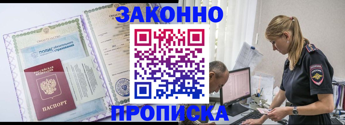 прописка поиск в Балабаново