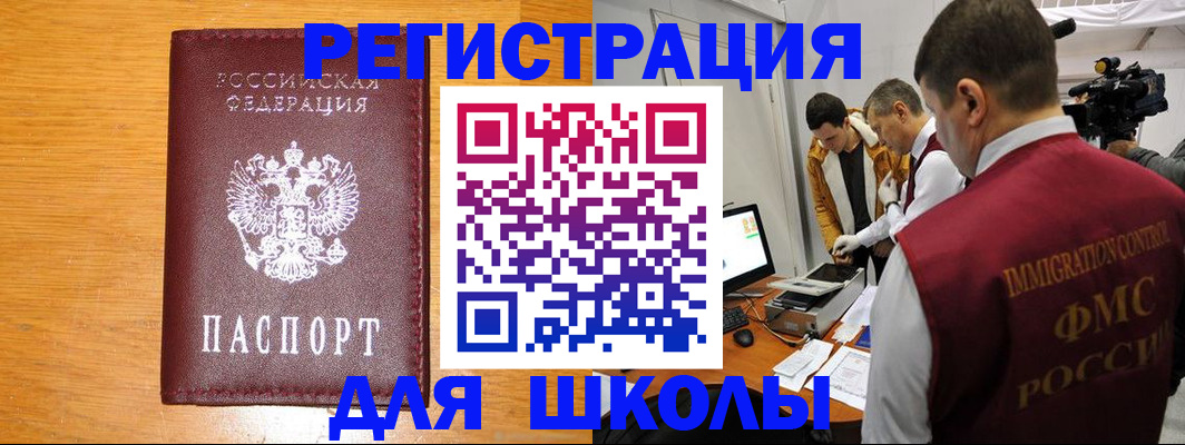 прописка в Балабаново