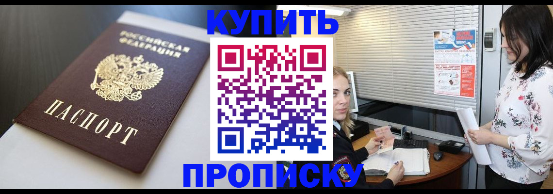 регистрация в Балабаново