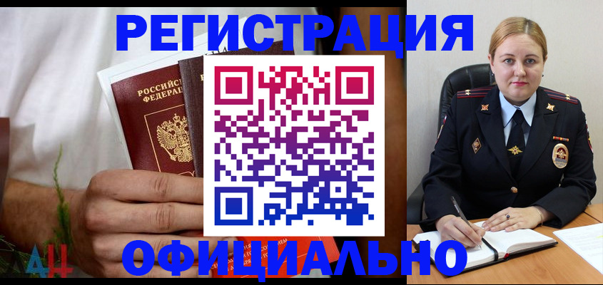 прописка для военкомата в Балабаново